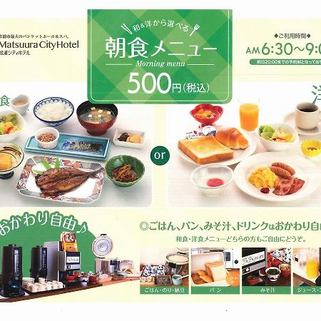 Matsuura City Hotel Екстериор снимка